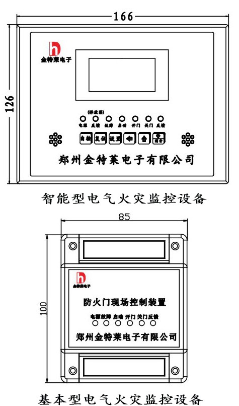 金特莱电气火灾监控探测器