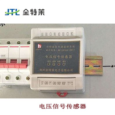 电压信号传感器