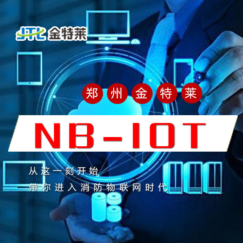 nb-iot智慧用电