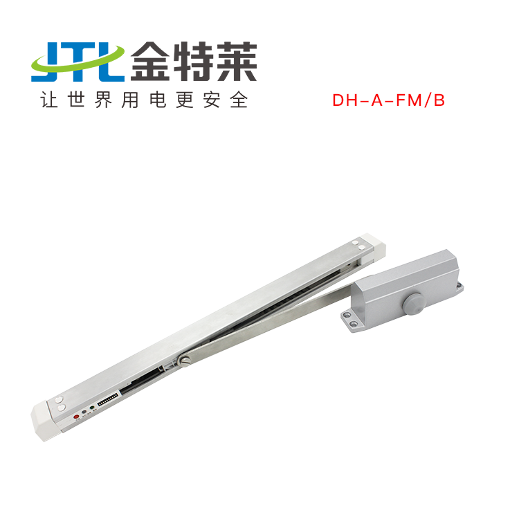 平行式防火门电动闭门器DH-A-FMB