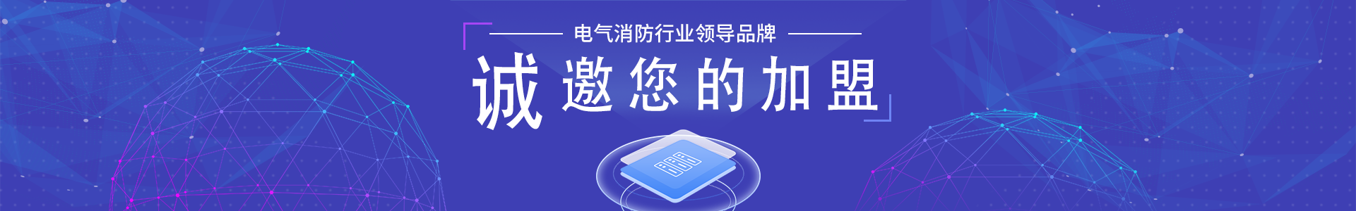 智慧消防安全预警平台包括哪些内容