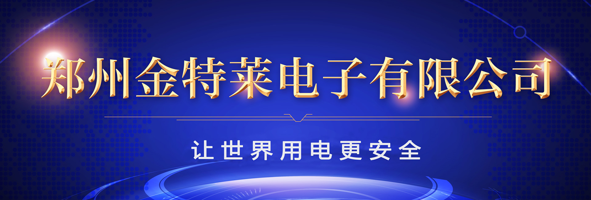 独立式电气火灾监控探测器如何保护建筑安全？